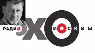 СЕРГЕЙ ПАРХОМЕНКО  СУТЬ СОБЫТИЙ НА ЭХО МОСКВЫ 01  07 2016