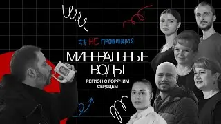 #Непровинция