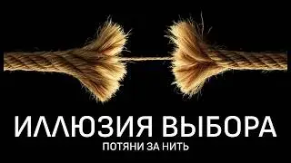 In an hour you will lose faith in free will.