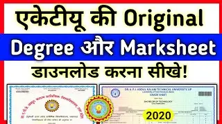 How to download Original Degree & Marksheet of AKTU | DEGREE & MARKSHEET KAISE DOWNLOAD  KARE | AKTU