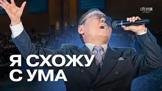 КРИЧИТЕ ОТ СВОЕЙ МЕЧТЫ! | Председатель Пак Хан Гиль