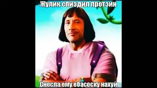 Ниндзя не убежал 