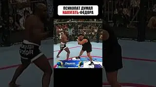 Когда Емельяненко СПОКОЕН - лучше его не злить! #shorts