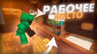 ОБЗОР РАБОЧЕГО МЕСТА ЗА 300К | КОМП, ДЕВАЙСЫ, PROSTOCRAFT |