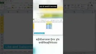 डाटा को आसानी से मव करना1 #sum #motivation #sandeepmehashwari