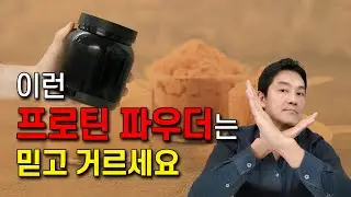 근육 안생기고 살찌는 프로틴..당뇨병도 생깁니다