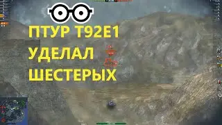 WoT Blitz - Это лучше АРТЫ | Смотрите что творит этот T92E1 | Карта Морской рубеж (WoTB)