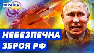 😱 ППО БЕЗСИЛА?! Ці іранські ракети ВАЖКО ПЕРЕХОПИТИ! РФ отримала БАЛІСТИКУ від Тегерану! Що відомо?