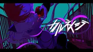 【MV】Carnage / Sumia feat.Miku×flower