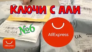Распаковка посылок Алиэкспресс №6 \\ Открываем товары из Aliexpress