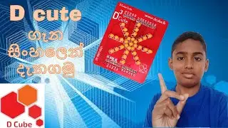 Dcube cute   Sinhala