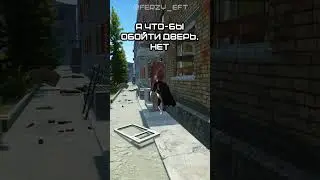 ТГК: Тарковское Пиво (Т.П.) #shorts #EscapeFromTarkov #eft #scaw #pmc
