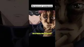 Типичная физра #jujutsukaisen #магическаябитва #shorts #анимеприколы #аниме #приколы #годжо