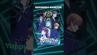 Топ 4 аниме