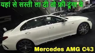 Mercedes Amg C43 (2024) | Coupe (4matic) | Exhaust | Review | Sedan | Qatar | Test Drive | Price