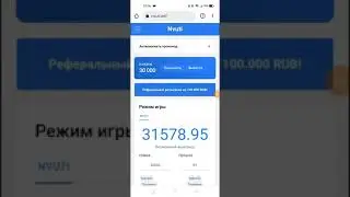 30 000 РУБЛЕЙ НА NVUTI НА 90% КОМБО СТРАТЕГИЯ И ТАКТИКА