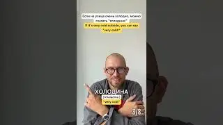 Useful words and phrases in Russian