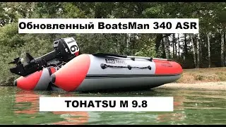 Новый Boatsman Спорт 340 ASR и Тохацу 9.8