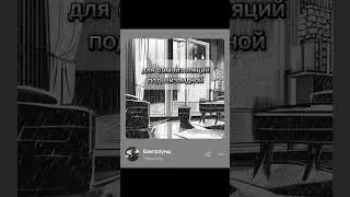 Бэкграунд. Тиманэйс 2024