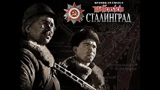 Полное Прохождение Wolfenstein: Сталинград