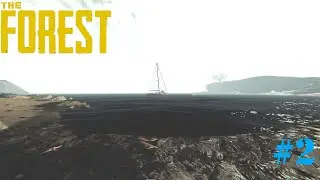 Играю в The Forest один ( яхта?)