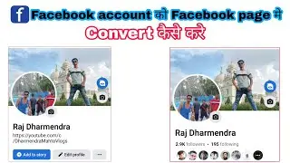 facebook account ko Facebook page me kaise convert kare || How to convert facebook profile to page
