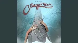 Пледом твоим