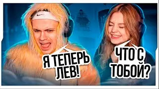 БУСТЕР И ДИЛАРА КОСТЮМИРОВАННЫЙ  СТРИМ / БУСТЕР И ДИЛАРА СОВМЕСТНЫЙ СТРИМ / BUSTER SHOW