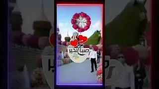 دعاءالصباح