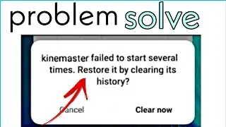 How to Solve Kinemaster Failed To Start Several Times || KineMaster Not Open Problem solve