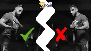 الكوتش :هادو هما الأخطاء اللي كيديرو الرياضيين فهاد الحركات الخاصة التريسيبس  وهاكيفاش خاصنا نلعبوهم