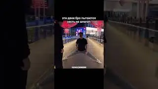 ЕГОР КРИД ПЫТАЕТСЯ СЕСТЬ НА ШПАГАТ(стрим)