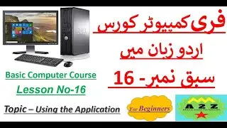 Lesson 16 | Computer Learning Course in Urdu / Hindi | کمپیوٹر کورس اردو زبان میں