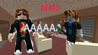Играю в ММ2 | Возвращаюсь на канал