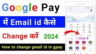 google pay me email id kaise change kare 2024 | kaise badale | how to change gmail id in google pay