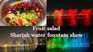 Fruit salad | water fountain show | ഫ്രൂട്ട് സാലഡ് | ജലധാര പ്രദർശനം | #shortvideo #fruitsalad #sweet