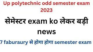 Bteup odd semester exam update 2022-23|up polytechnic odd semester exam date | 