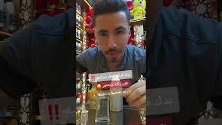 عطور نسائية رح تنسألي عنهن 😵