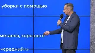 Сергей Назаркин | Питч-сессия победителей