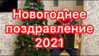 ВИА Пламя - Снег кружится (на баяне)