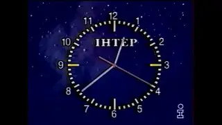 Інтер, 27.02.1998. Погода та завершення мовлення