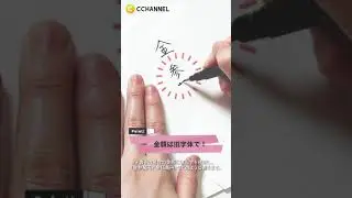 【知らないとヤバい】ご祝儀袋の正しい書き方 