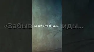 Тайны доброты: Забытые обиды и вечное благородство