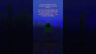 #майнкрафт