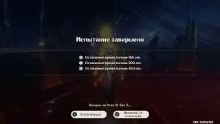 Тест Арлекины в Бездне (с Шеврёз)