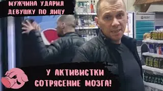 Напали на активистку 