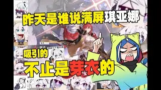 【崩铁黄泉抽卡】看到满屏的琪亚娜，立刻赶到战场的是…