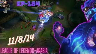 global rank asol (no edit just outplays)🔥- ep184 [league of legends-Arabia]