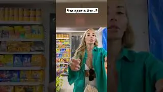 ПОКАЖУ ВАМ МЕСТНЫЕ ВКУСНЯШКИ😎 