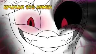 Комикс MLP - Дружба это Намёк / Friendship is Innuendo часть шестая
